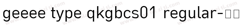 geeee type qkgbcs01 regular字体转换